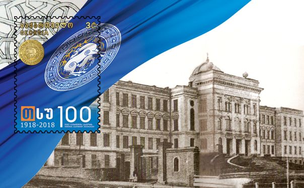 Presentation of Anniversary Postage Stamp at TSU